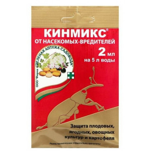 Саженцы Кинмикс 2мл З/А х200